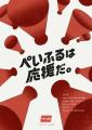 【紋別市ふるさと納税】返礼品なしでも共感が集utf-8