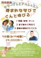 子育て経験をキャリアに繋げる家庭教育資格講座utf-8