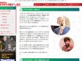 介護施設向け無料カラオケ動画サイト「カラオケutf-8