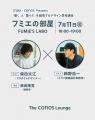 イトーキ、オフィステーブル「conos」体験イベントを