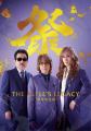 【阪神梅田本店】50周年記念！「THE ALFEE'S LEGACY 