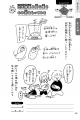夏休み、お金がなくてもアイデアならある！『今すぐ家