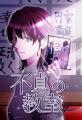 【ソラジマ】2025年6月の新連載＆読切漫画まとめ