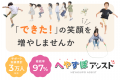 【全国療育調査】支援を希望するも受けられない“療育