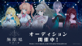 RIOT MUSIC、VSingerレーベル「無原唱レコード」から