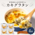 あの懐かしい味も！岩手県山田町、６月に掲載開始した