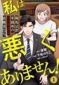 【CLLENN】2025年6月後半の新連載漫画を紹介！各書店