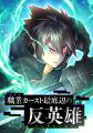【CLLENN】2025年6月後半の新連載漫画を紹介！各書店