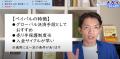 ペイパル、税理士ナガイ氏とコラボレーション：個人事