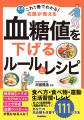 【気になる病気の予防・改善は“これ1冊だけ”でOK！】