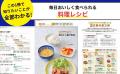 【気になる病気の予防・改善は“これ1冊だけ”でOK！】