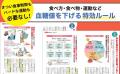 【気になる病気の予防・改善は“これ1冊だけ”でOK！】