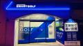 SMART GOLF 2025年6月オープン店舗のお知らせ