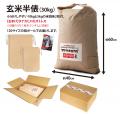 令和のコメ騒動に新たなコメの売り買いを提案。本土最