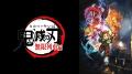 全世界興行収入約517億円を突破『劇場版「鬼滅の刃」