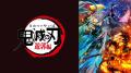全世界興行収入約517億円を突破『劇場版「鬼滅の刃」