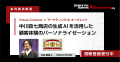 ギブリー、マーケティング特化型AIエージェント構築プ