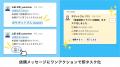 Slack連携AIタスク管理『サポットさん』正式版リリー