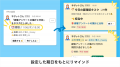 Slack連携AIタスク管理『サポットさん』正式版リリー