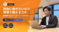 約250名の次世代エンジニアが集うカンファレンス「RUN