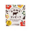 南の島から届いた、極上のごちそう！石垣和牛100％使