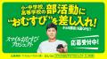 大谷選手の大好物!?　“梅・おかか”を使ったおむすび「