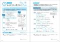 【中学受験】これならうちの子も自走できる！　ニガテ