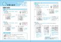 【中学受験】これならうちの子も自走できる！　ニガテ