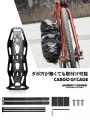 自転車パーツブランド「GORIX」が新商品の、カーゴケ