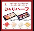 かっぱ寿司は、一貫55円（税込）～ご提供(※)！一貫提