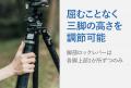システムファイブ、画期的な脚部ロックシステムを搭載