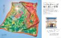 戦後80年企画「平和画報」- いまを慈しみ、未来へつな