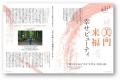 戦後80年企画「平和画報」- いまを慈しみ、未来へつな