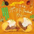 【期間限定】生ドーナツ専門店「WeLoveDonut」から熱