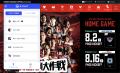 株式会社Kivaが、北海道コンサドーレ札幌のクラブパー