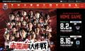 株式会社Kivaが、北海道コンサドーレ札幌のクラブパー