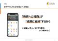 「営業成績が3カ月で3倍に！事例からひも解くAI時代の