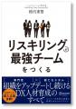 リスキリング支援サービス『Reskilling Camp』が、「B