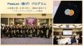 リゾートトラスト、「HR’s SDGsアワード」最優秀賞を