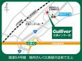 【新店】広島市と大阪・茨木市に中古車「ガリバー」の