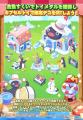 「LINE ポコパンタウン」、『ピングー』とのコラボレ