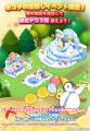 「LINE ポコパンタウン」、『ピングー』とのコラボレ