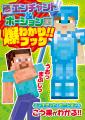【シリーズ累計 刷り部数100万部突破！】『別冊てれび