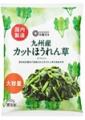 時代とともに変化する時短・簡便ニーズに応え、utf-8