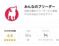 累計成約数40万件突破！ リリース15年で築いた信頼　