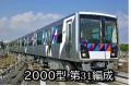 「横浜シーサイドライン 電車運転体験会」拡大実施！