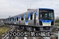 「横浜シーサイドライン 電車運転体験会」拡大実施！