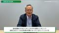 半導体活用基礎講座オンデマンドセミナー 受講生募集