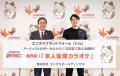 業界初! 日本初!『本人音源カラオケ』
