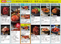 Z’s MENU「殿、牛丼にござりまする。」新発売！